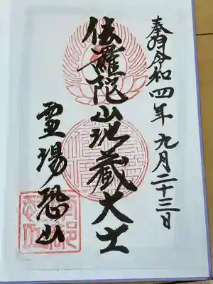 恐山菩提寺(青森県)