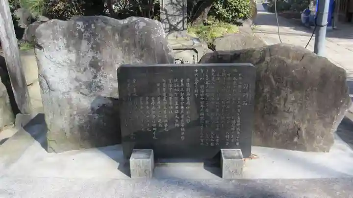 大生郷天満宮(茨城県)