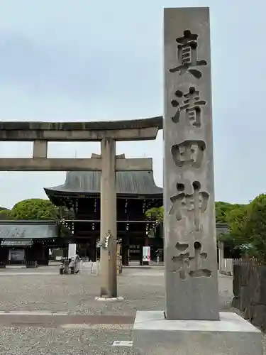 真清田神社のその他建物