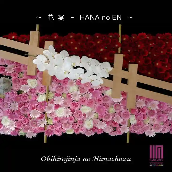 帯廣神社の手水舎