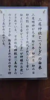 三尾神社(滋賀県)