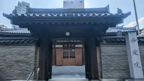 増上寺塔頭 妙定院の{uncategorized: "未分類", other: "その他", undefined: "問題あり", building: "その他建物", grave: "お墓", sacred_gate: "鳥居", guardian: "狛犬", statue: "像", buddha: "仏像", history: "歴史", nature: "自然", garden: "庭園", animal: "動物", pagoda: "塔", temizu: "手水舎", mountain_gate: "山門・神門", sanctuary: "本殿・本堂", subordinate: "末社・摂社", art: "芸術", scenery: "景色", jizo: "地蔵", ema: "絵馬", goshuin: "御朱印", omikuji: "おみくじ", items: "授与品その他", amulet: "お守り", goshuincho: "御朱印帳", eats: "食事", festival: "お祭り", votive_dance: "神楽", shichigosan: "七五三参", wedding: "結婚式", experience: "体験その他", initially: "初詣", around: "周辺", anti_infection: "感染症対策"}