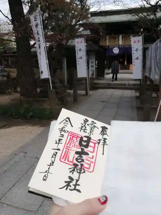 久留米宗社 日吉神社のその他建物