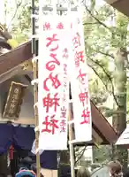 佐瑠女神社(猿田彦神社境内社)のその他建物