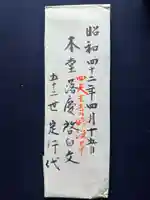 伊勢の国 四天王寺(三重県)