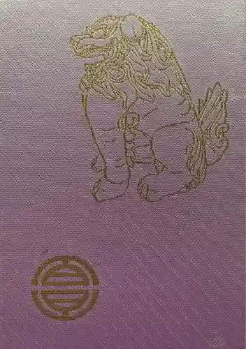 サムハラ神社(大阪府)