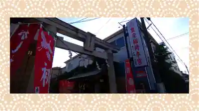 豊受稲荷本宮(千葉県)