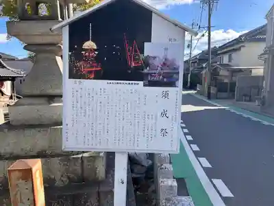冨吉建速神社・八劔社(須成神社)(愛知県)