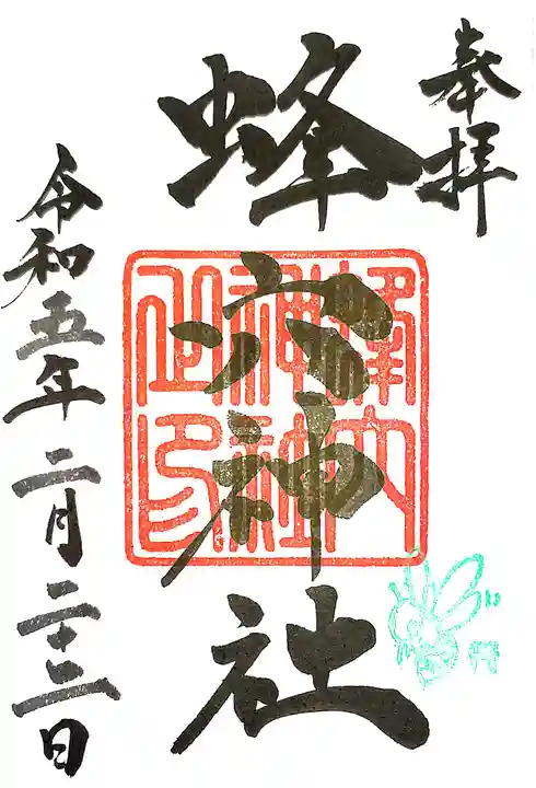 蜂穴神社(石清尾八幡宮末社)(香川県)