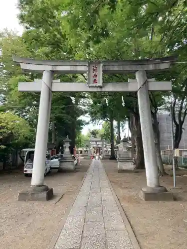 北野神社(東京都)
