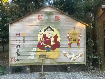 都農神社(宮崎県)