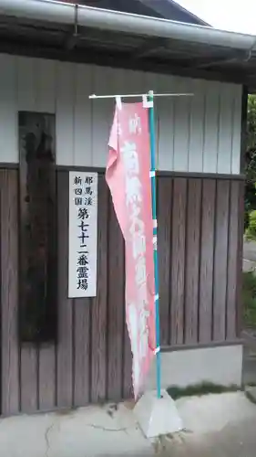 弘法寺別院のその他建物