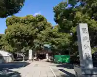 服織神社(真清田神社境内社)(愛知県)