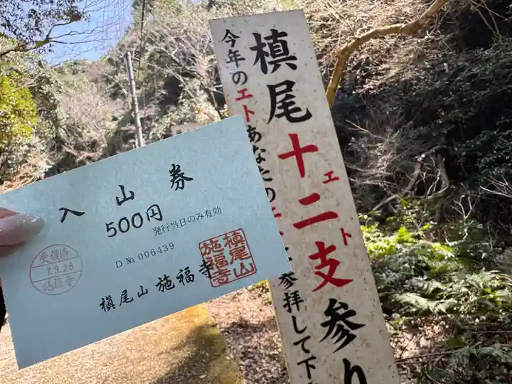 施福寺(大阪府)