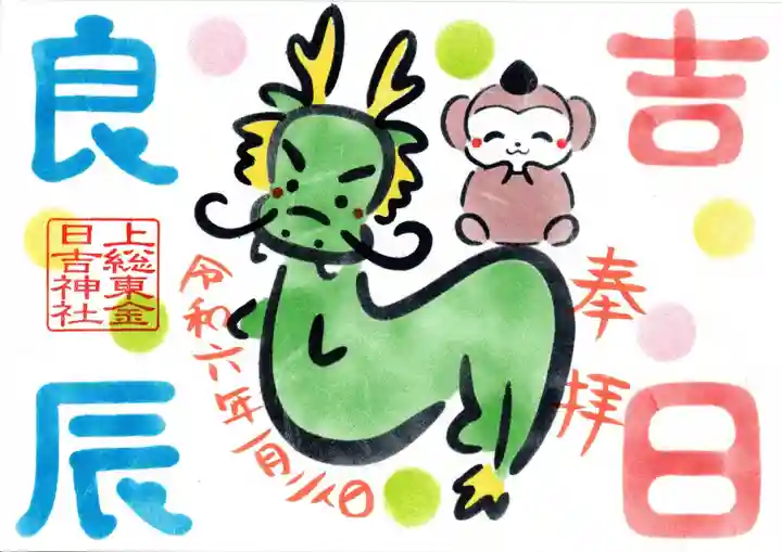 日吉神社(千葉県)