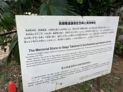 南州神社(鹿児島県)