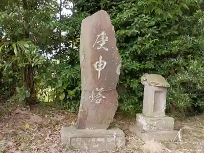 蛟蝄神社(茨城県)