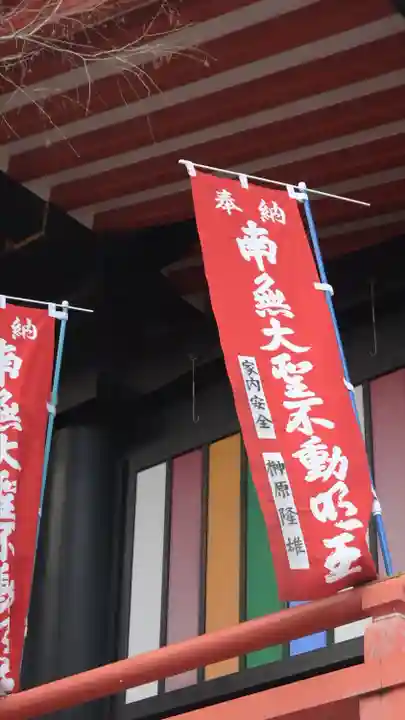 高幡不動尊 金剛寺(東京都)