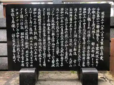 和歌山縣護國神社(和歌山県)