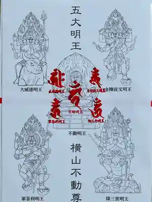 横山不動尊(宮城県)