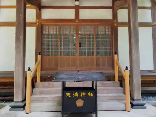 天満神社の本殿