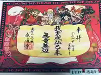 感通寺(東京都)