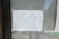 恵林寺のその他建物