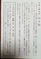 赤坂氷川神社(東京都)