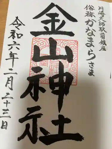 若宮八幡宮 (神奈川県)