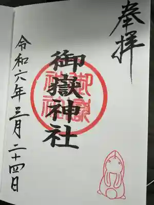 御嶽神社（山田天満宮境内社）(愛知県)