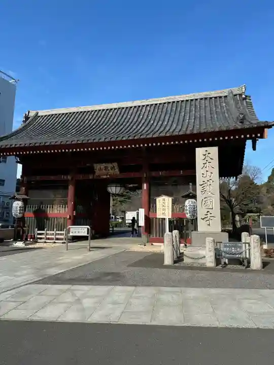 護国寺(東京都)