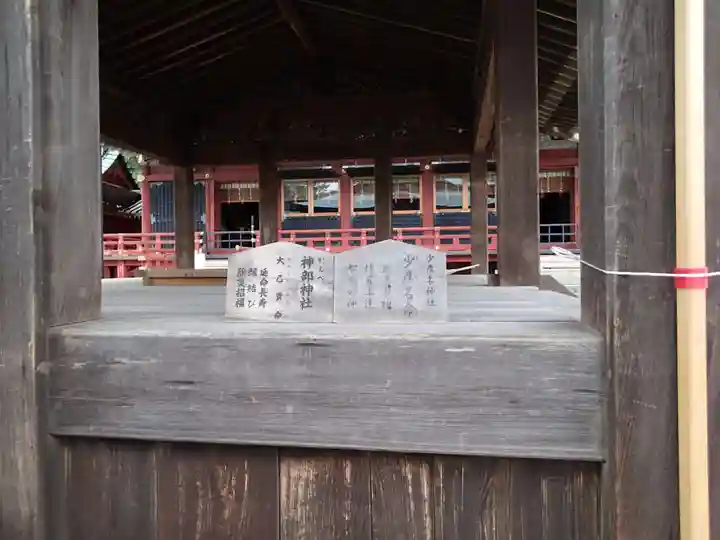 静岡浅間神社のその他建物