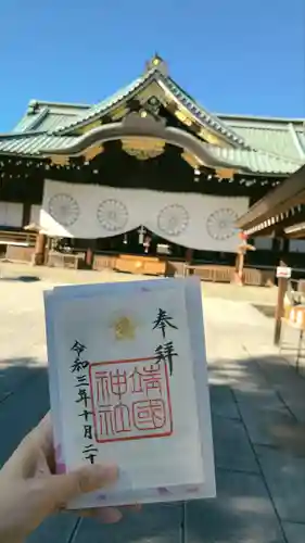 靖國神社のその他建物