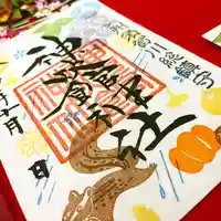 神炊館神社 ⁂奥州須賀川総鎮守⁂の御朱印