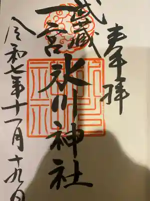 武蔵一宮氷川神社(埼玉県)