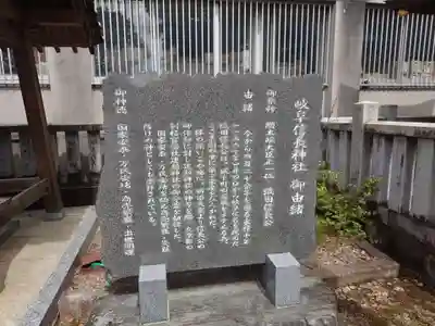 岐阜信長神社（橿森神社境内摂社）(岐阜県)