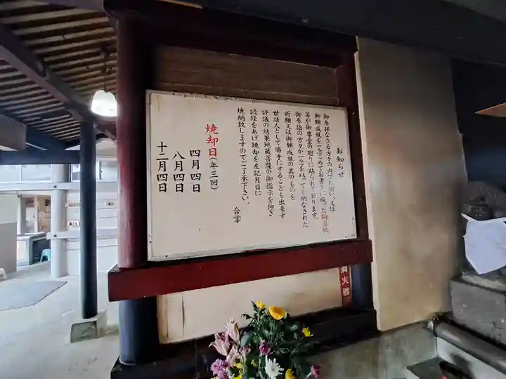七木地蔵尊(福岡県)