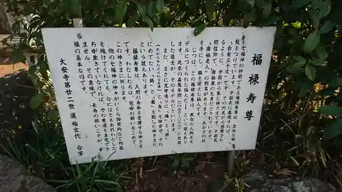 大安寺のその他建物