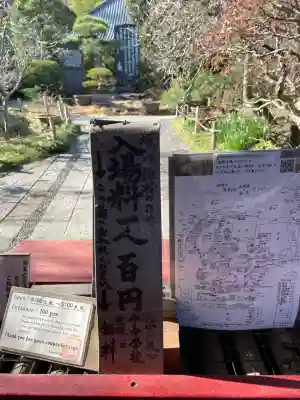 光則寺(神奈川県)