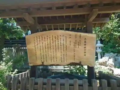 大甕神社(茨城県)