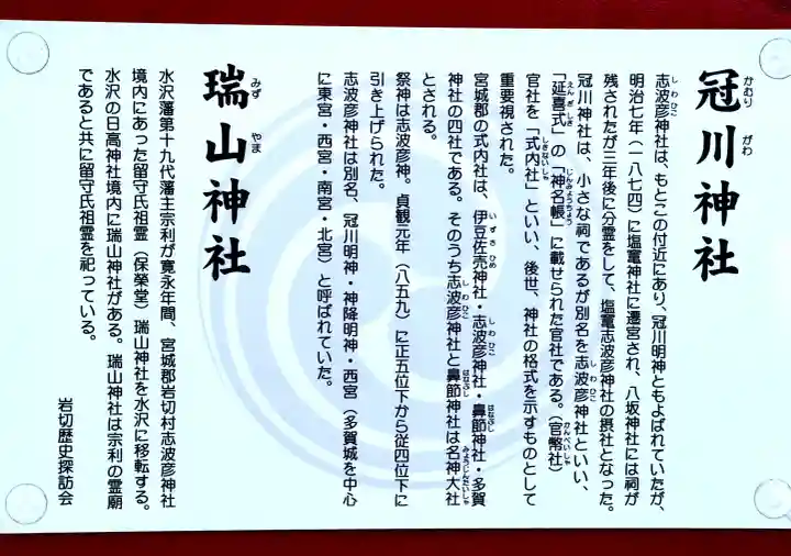 仙台八坂神社の{uncategorized: "未分類", other: "その他", undefined: "問題あり", building: "その他建物", grave: "お墓", sacred_gate: "鳥居", guardian: "狛犬", statue: "像", buddha: "仏像", history: "歴史", nature: "自然", garden: "庭園", animal: "動物", pagoda: "塔", temizu: "手水舎", mountain_gate: "山門・神門", sanctuary: "本殿・本堂", subordinate: "末社・摂社", art: "芸術", scenery: "景色", jizo: "地蔵", ema: "絵馬", goshuin: "御朱印", omikuji: "おみくじ", items: "授与品その他", amulet: "お守り", goshuincho: "御朱印帳", eats: "食事", festival: "お祭り", votive_dance: "神楽", shichigosan: "七五三参", wedding: "結婚式", experience: "体験その他", initially: "初詣", around: "周辺", anti_infection: "感染症対策"}