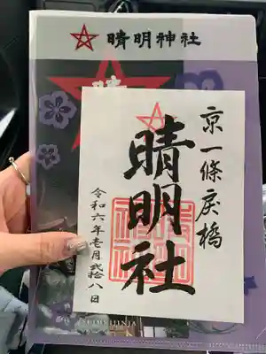 クリアファイル付きで500円