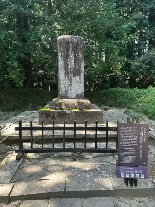 瑞鳳殿(宮城県)