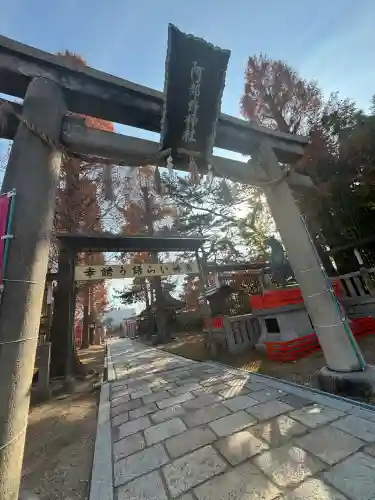 阿部野神社(大阪府)