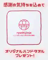 立志神社(滋賀県)