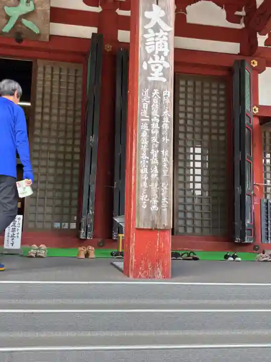 延暦寺大講堂(滋賀県)