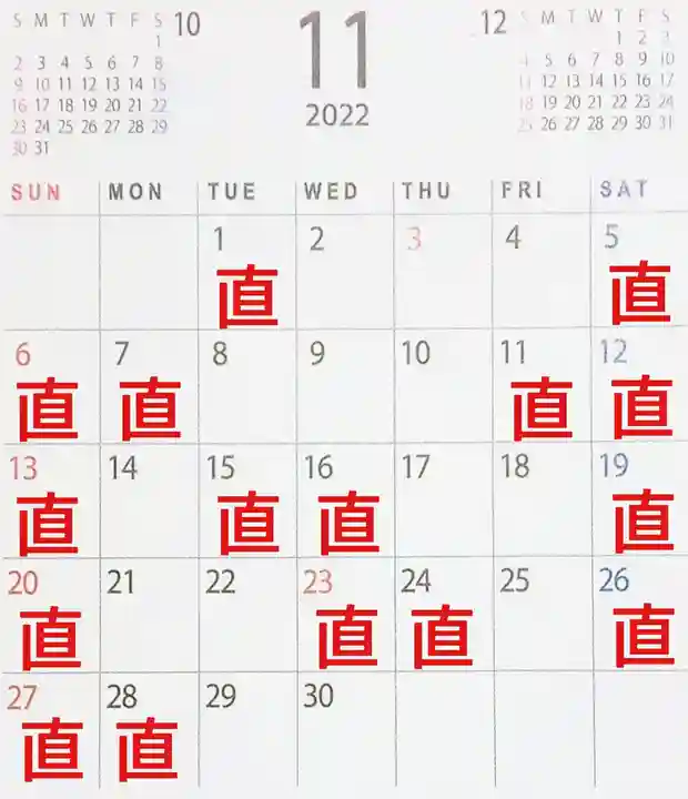 阿邪訶根神社(福島県)