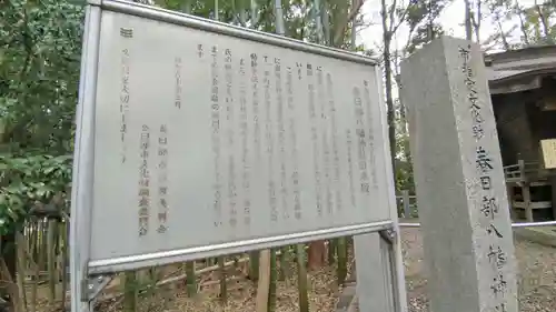 春日部八幡神社(埼玉県)