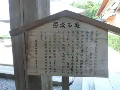 天寧寺のその他建物
