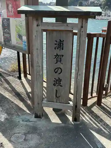 叶神社（東叶神社）のその他建物
